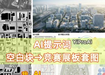Ai提示词：秒出竞赛展板全套设计图
