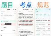 2025注册城乡规划刷题APP推荐