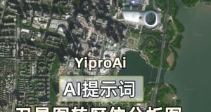 Ai提示词：卫星地图转区位分析图