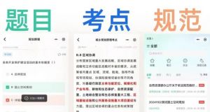 2025注册城乡规划刷题APP推荐