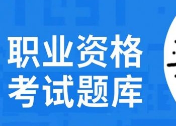 在线估分系统 | 2025一注《建筑结构、物理设备》真题、答案