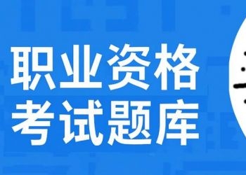 2025 一级注册建筑师《建筑结构、物理设备》真题及答案第一版