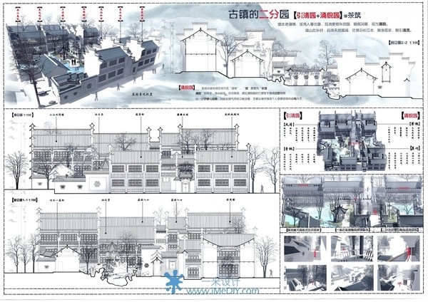 古镇的二分园—茶筑1.jpg