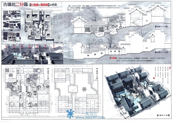 古镇的二分园—茶筑2.jpg