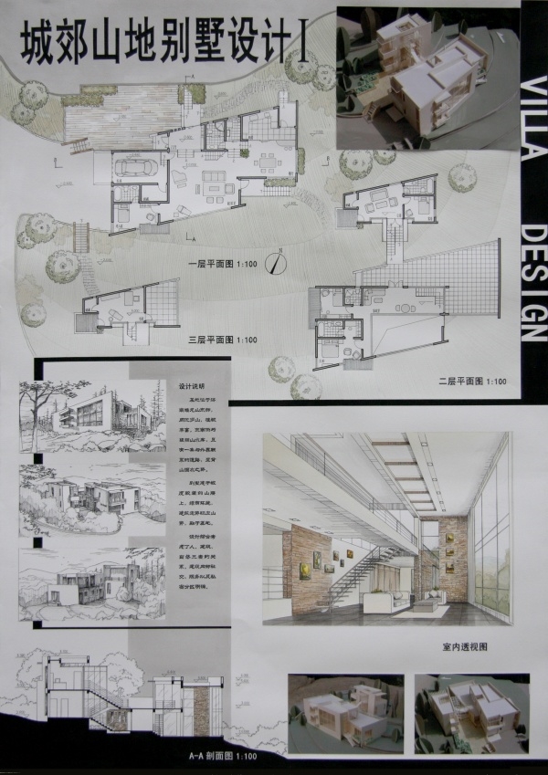 城郊山地别墅设计1.jpg