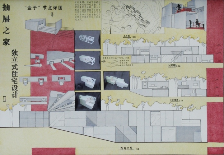 抽屉之家—独立式住宅设计2.jpg