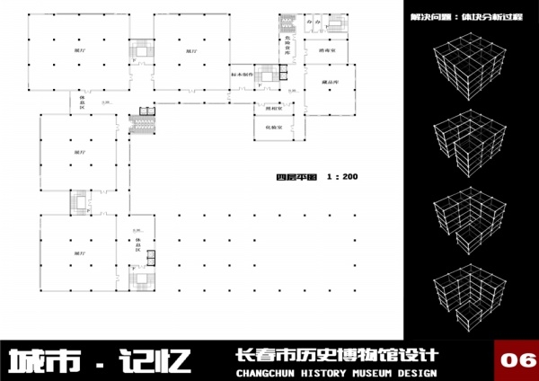 城市·记忆—长春历史博物馆设计6.jpg