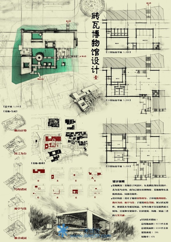 砖瓦博物馆设计1.jpg