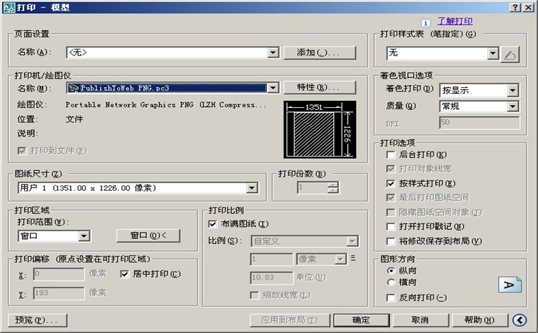 如何把cad图转化为图片进行ps处理修改.doc 2-56.png