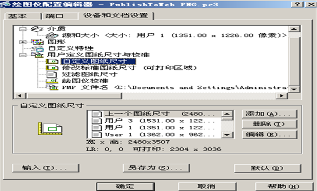 如何把cad图转化为图片进行ps处理修改.doc 2-143.png