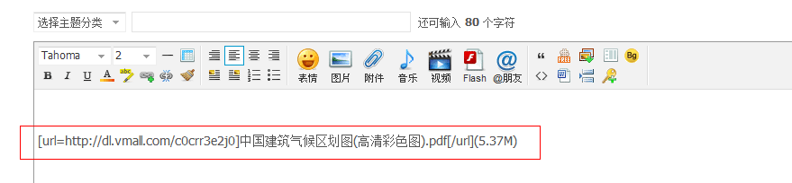 QQ截图20131024123801.png