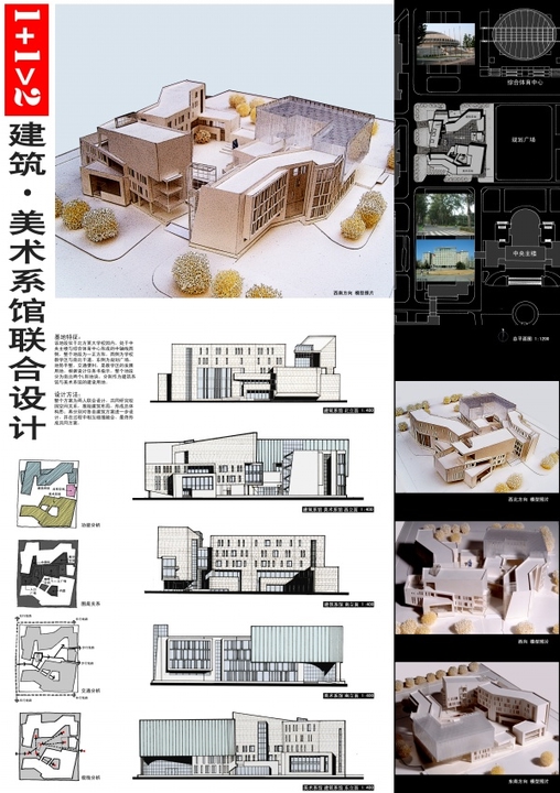 1+1》2—建筑美术系馆联合设计1