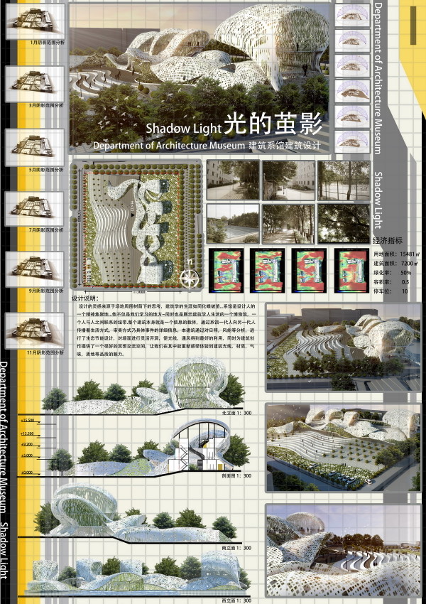 光的茧影—建筑系馆建筑1.jpg