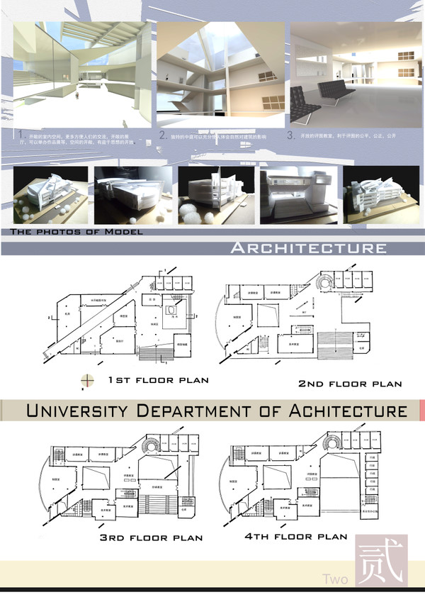 建筑系馆设计2.jpg