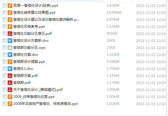 QQ截图20131103123434.png