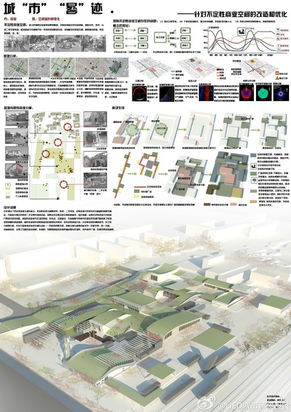 一等奖获奖作品：城“市”“晷”迹，设计者：哈尔滨工业大学建筑学院——王诗琪 (1)_.jpg