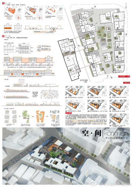 二等奖获奖作品：空间——手工艺人们的老房子，设计者：华中科技大学建筑与城市规划学.jpg