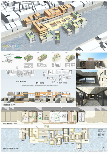 二等奖获奖作品骑楼改造与船上街市，设计者：厦门大学建筑与土木工程学院——黄瑞国 (.jpg