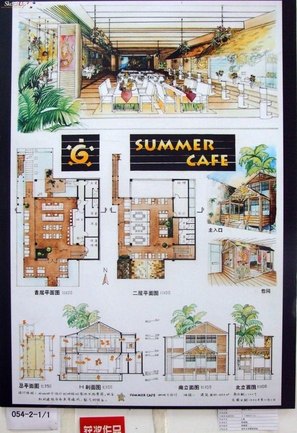 summer   cafe.jpg