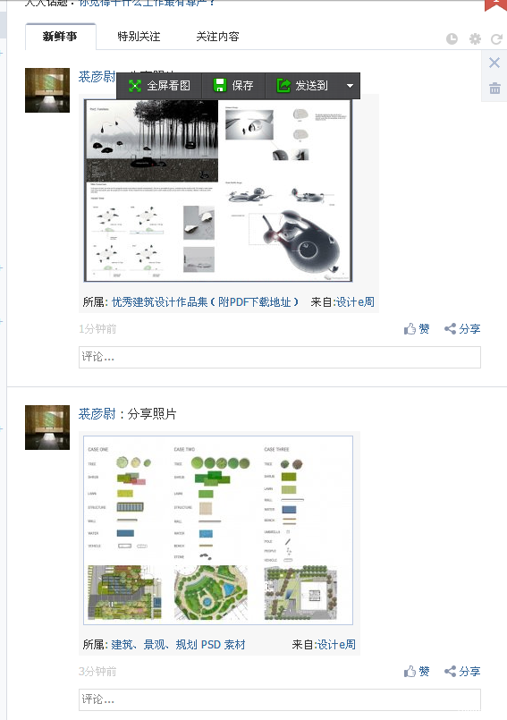 QQ截图20140326162529.png