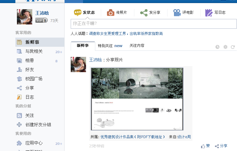 QQ截图20140510124717.png