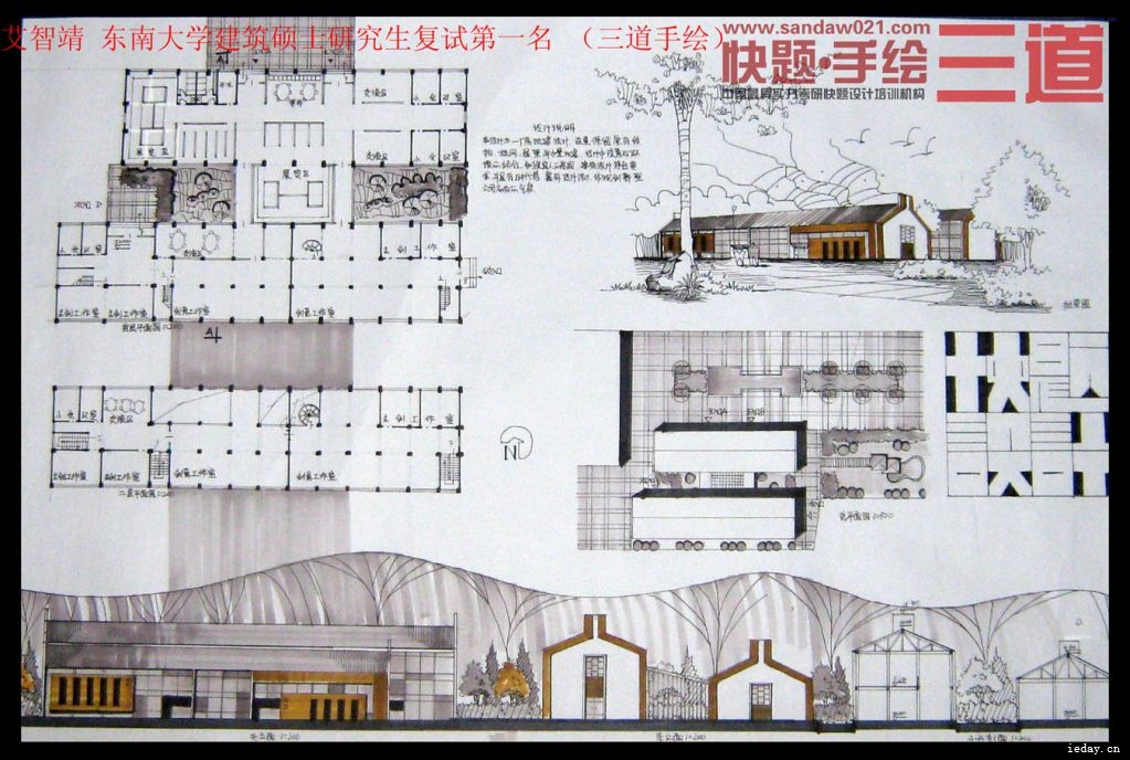 艾智靖 东南大学 建筑复试第一名.jpg