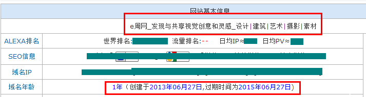 QQ截图20140627222717.png