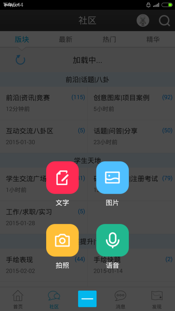 Screenshot_2015-02-04-17-14-28.png