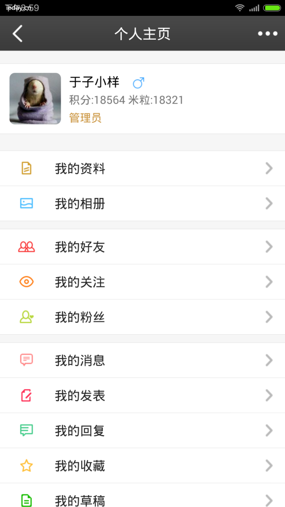 Screenshot_2015-03-19-15-59-55.png