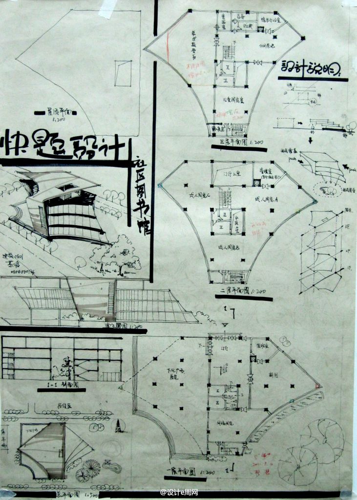 快题 (2).JPG