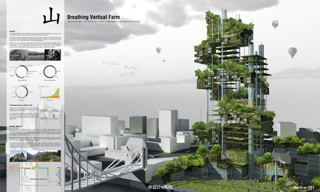 5-Breathing Vertical Farm1.jpg