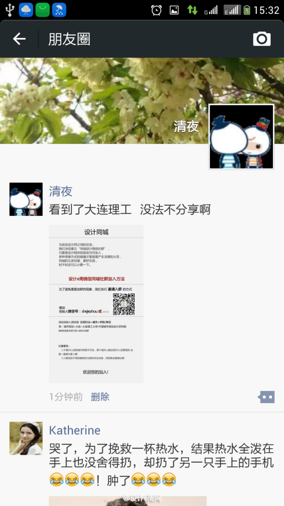 Screenshot_2015-11-05-15-43-35.png