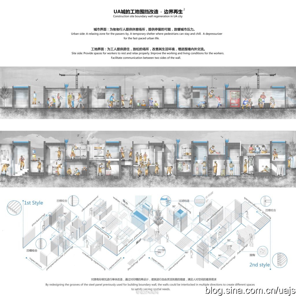 UA城的工地围挡改造·边界再生2.jpg