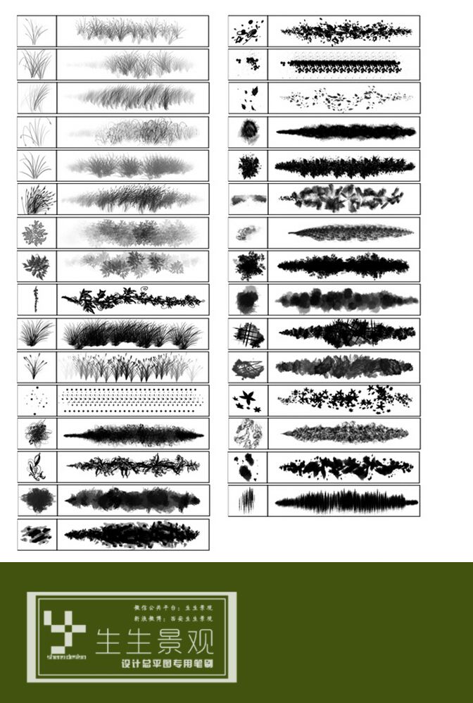 景观笔刷1.jpg