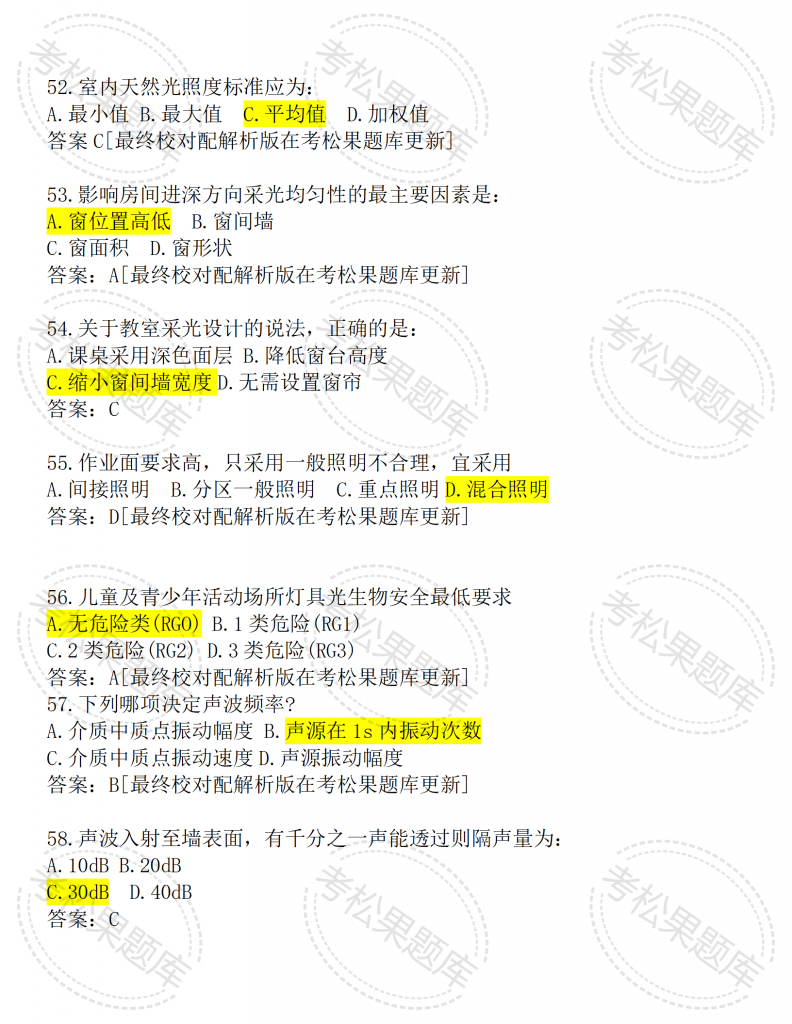 2025一注结构第一版001_07.png