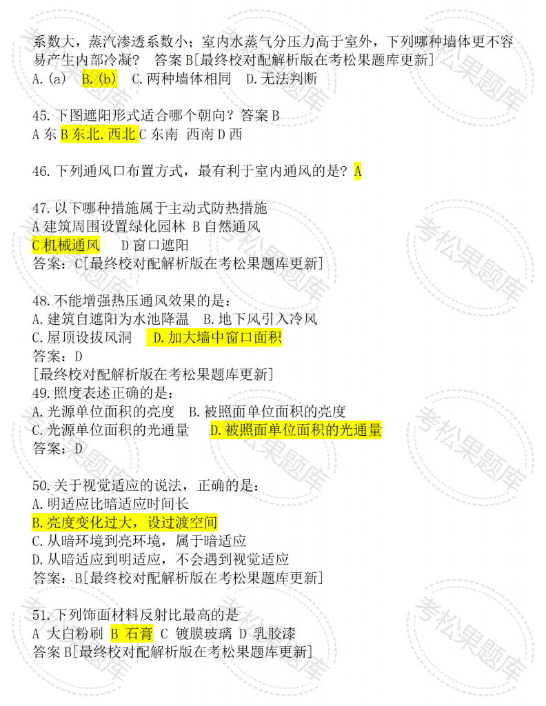 2025一注结构第一版001_06.png