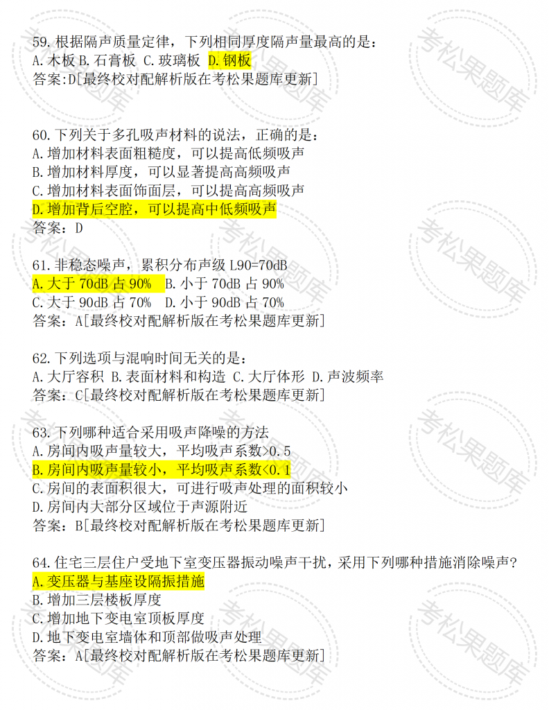 2025一注结构第一版001_08.png