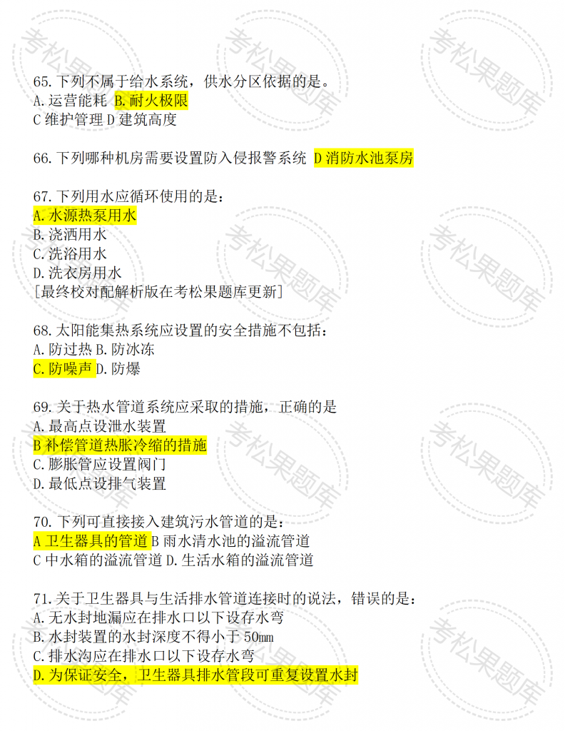 2025一注结构第一版001_09.png