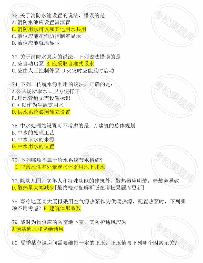 2025一注结构第一版001_10.png