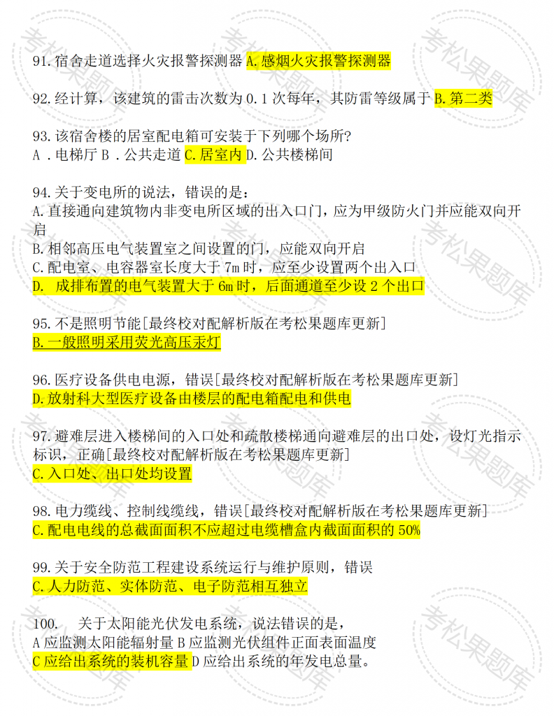 2025一注结构第一版001_12.png