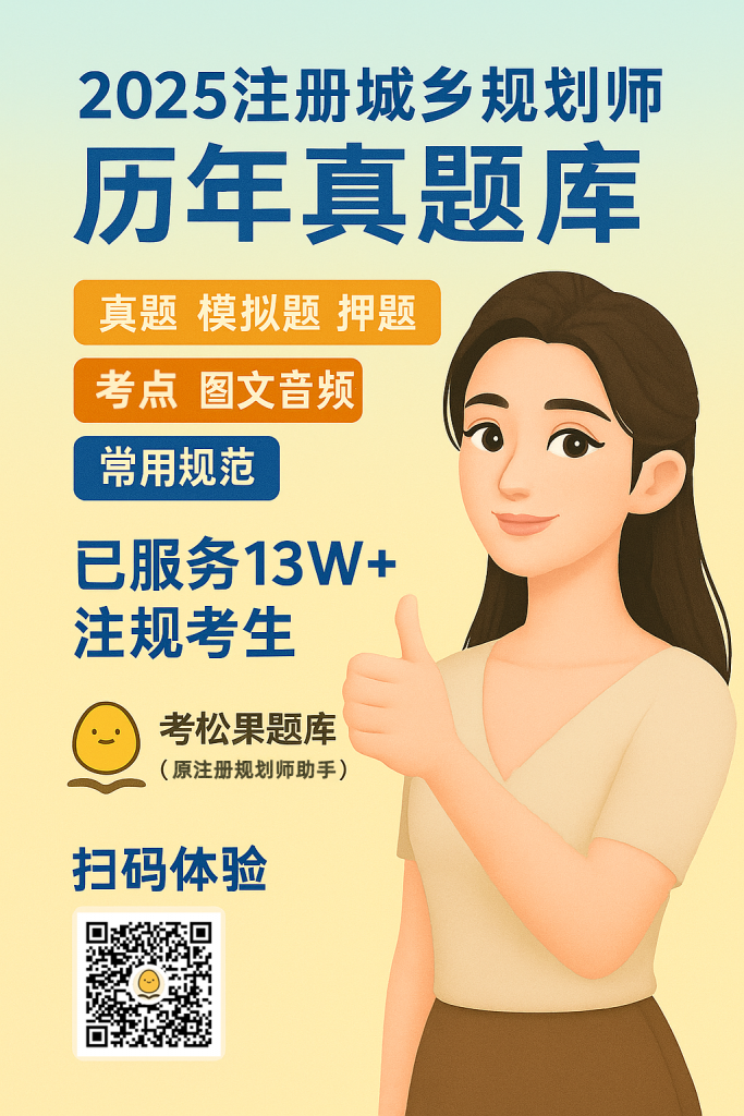 20250528考松果题库小程序宣传（附公众号引流分销二维码）.png