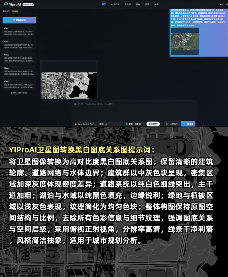 20260126卫星图转黑白图底关系3 - 副本.jpg