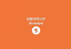 建筑分析图参考一[规划布局分析 · Site  Analysis】共41张图