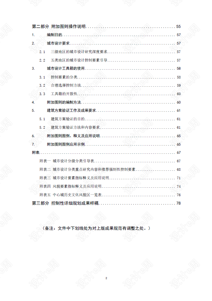 微信截图_20210324142242.png