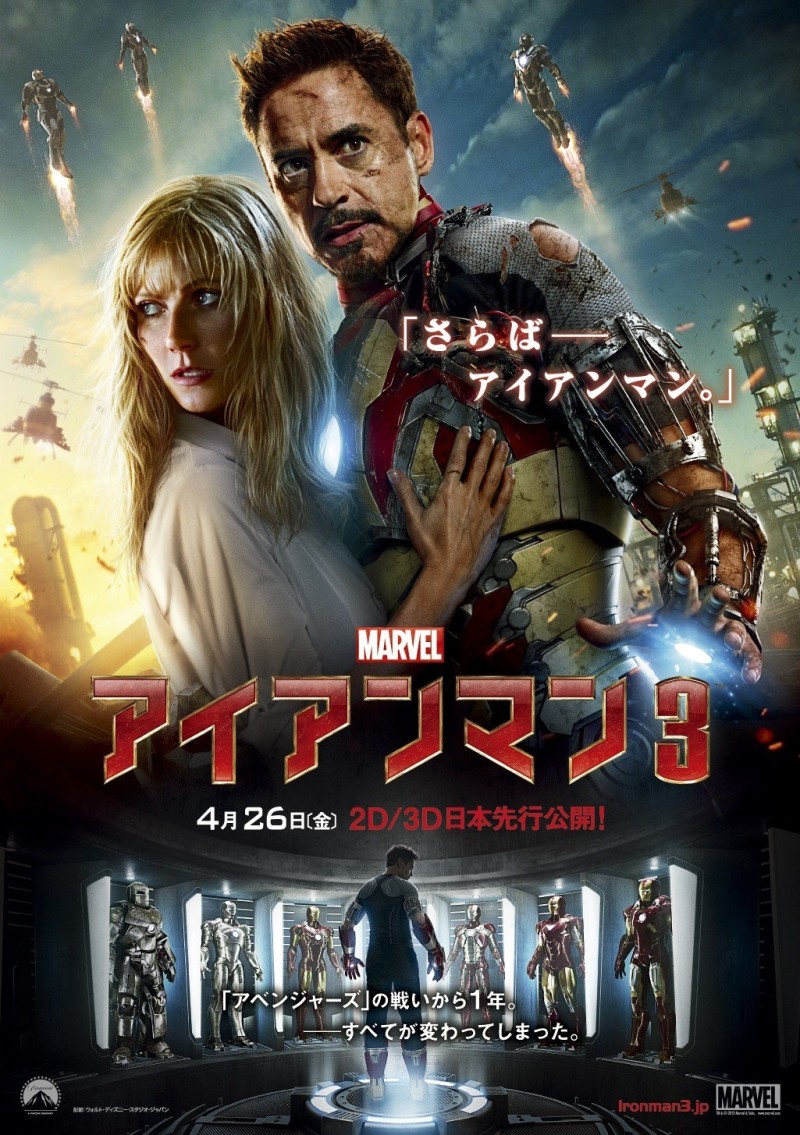 电影海报欣赏：钢铁侠3 Iron Man 3