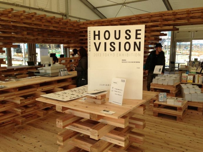 HOUSE VISION：都市居住新常识展览