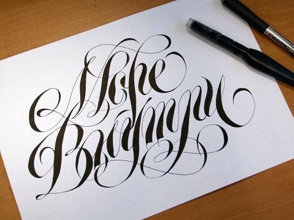 Calligraphy & Lettering Logos. Behind the scenes——字体设计的幕后