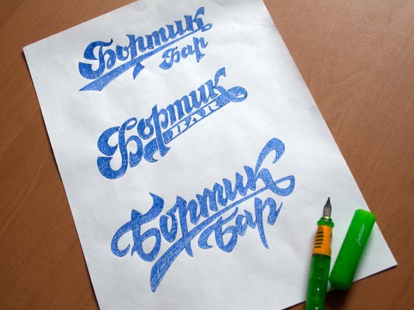 Calligraphy & Lettering Logos. Behind the scenes——字体设计的幕后