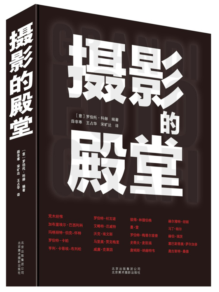 《摄影的殿堂》：一个可以带回家反复观看的影展，集二十世纪摄影艺术之大成，本年度最 ...